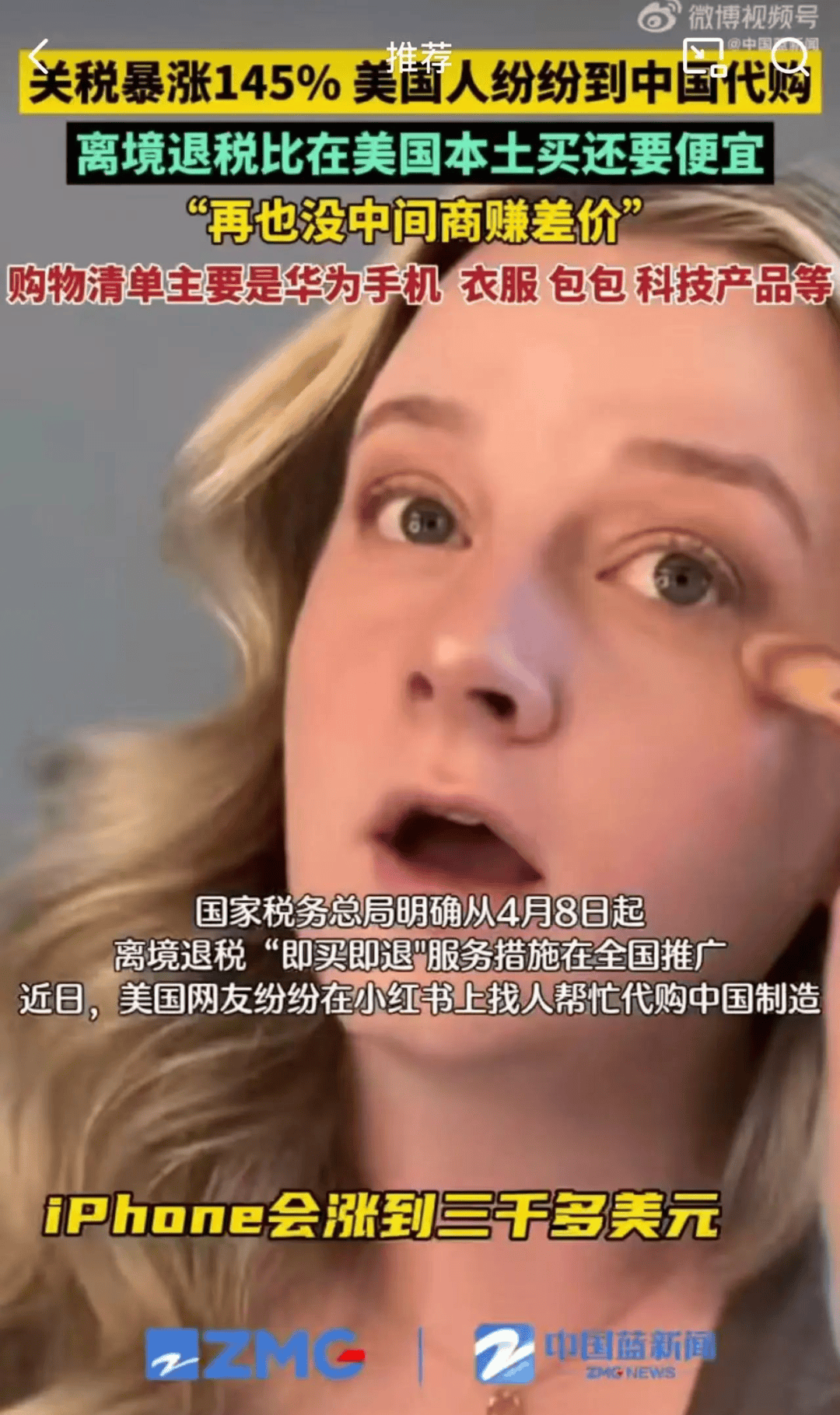 下载暴增940%！又一款中国APP在美国火了