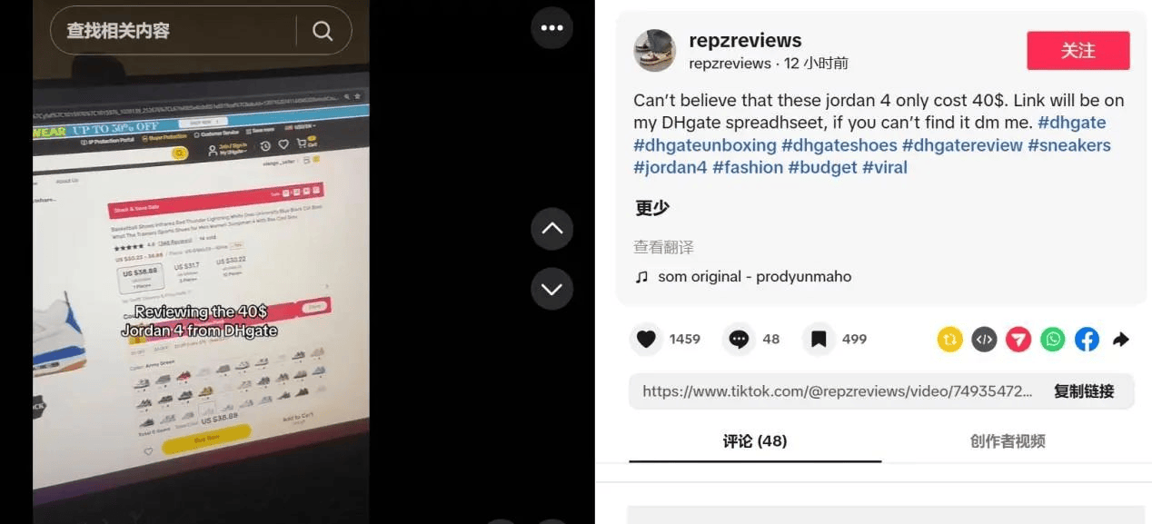 小红书之后，又一中国APP在美国爆火！敦煌网逆袭美区第二！