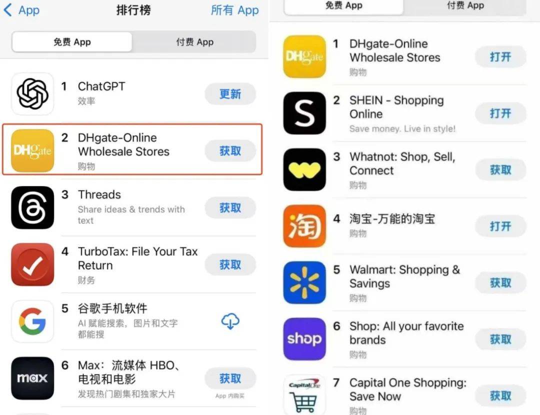 美国人疯狂下载！一中国App爆火，创始人曾任卓越网首任CEO