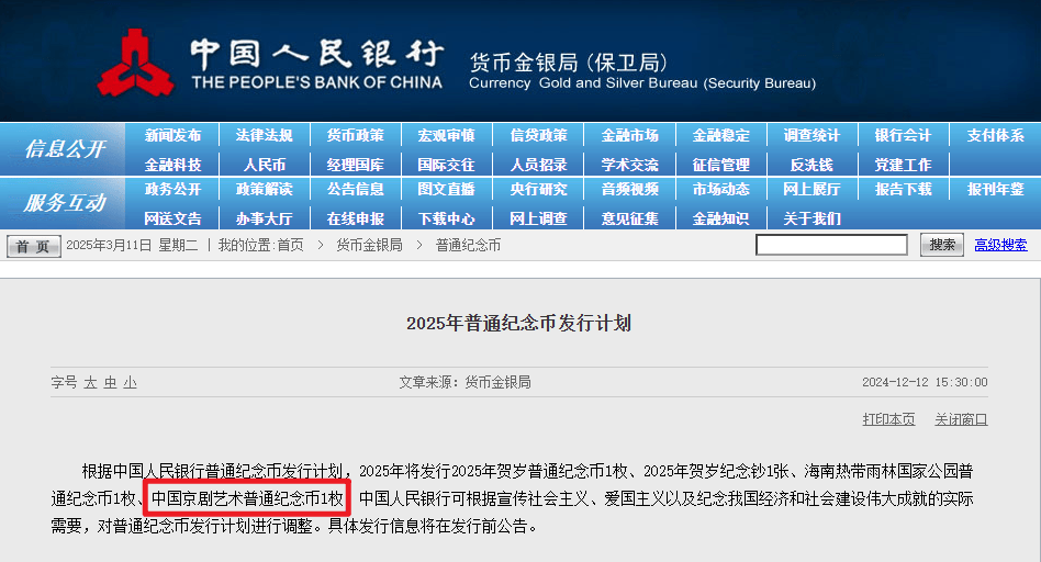 今年最火的纪念币，会是它！每人20枚，必约！