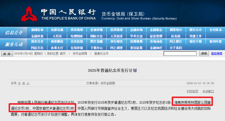 今年最火的纪念币，会是它！每人20枚，必约！