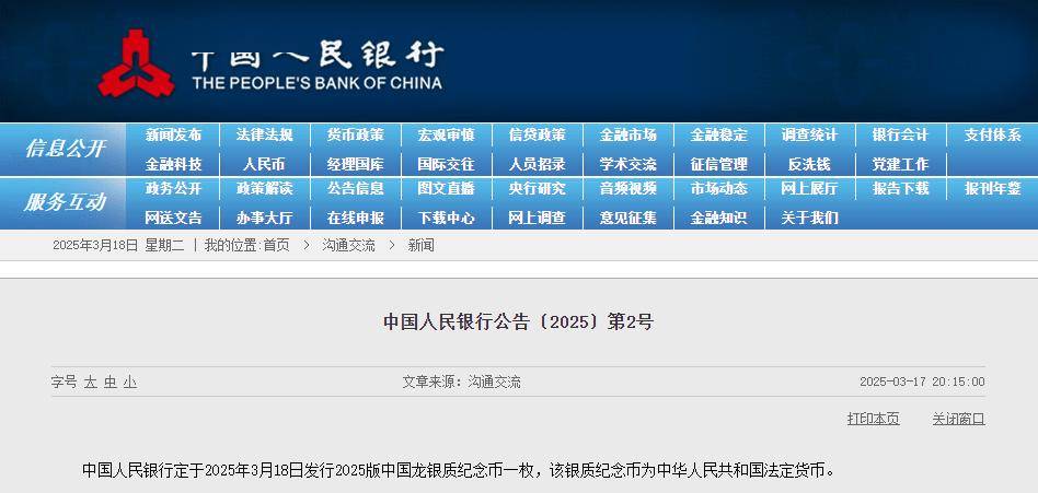 爆火的中国龙纪念币，国内可能买不到？投资银币新时代开启！