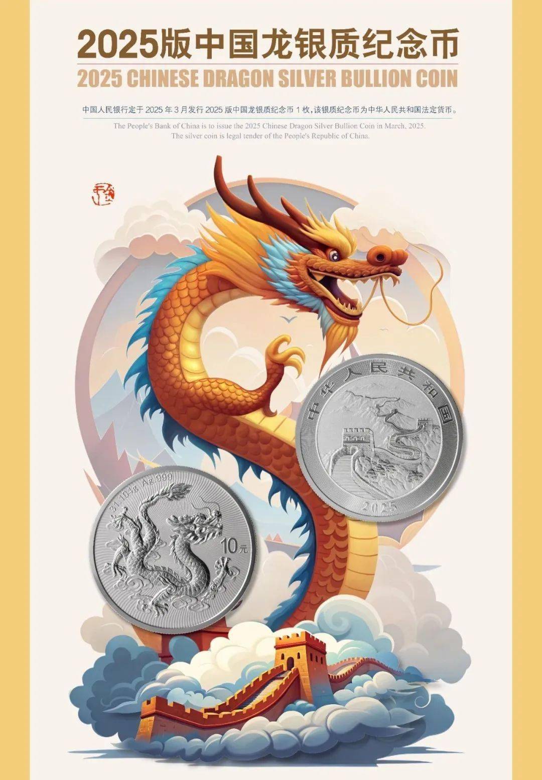 爆火的中国龙纪念币，国内可能买不到？投资银币新时代开启！