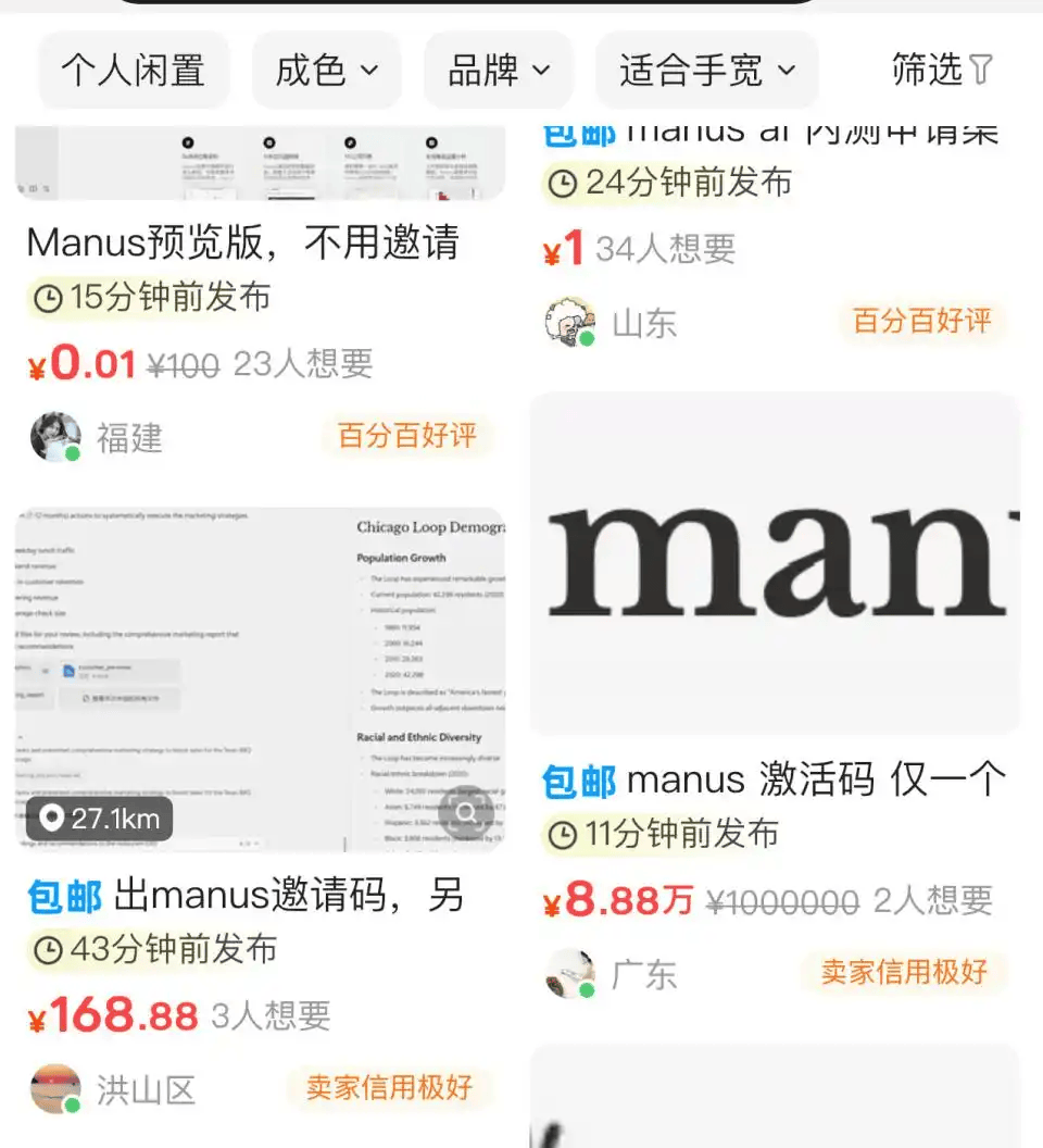 全网都在“抢码”！官网被挤爆，一个邀请码炒到5万元？又一个AI产品爆火，公司紧急澄清