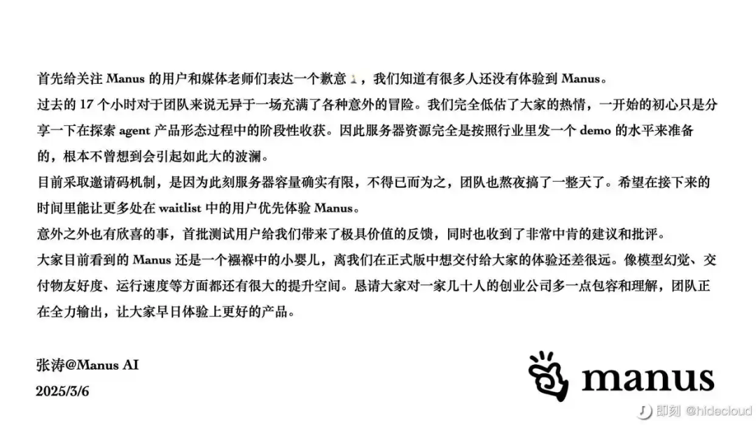 全网都在“抢码”！官网被挤爆，一个邀请码炒到5万元？又一个AI产品爆火，公司紧急澄清