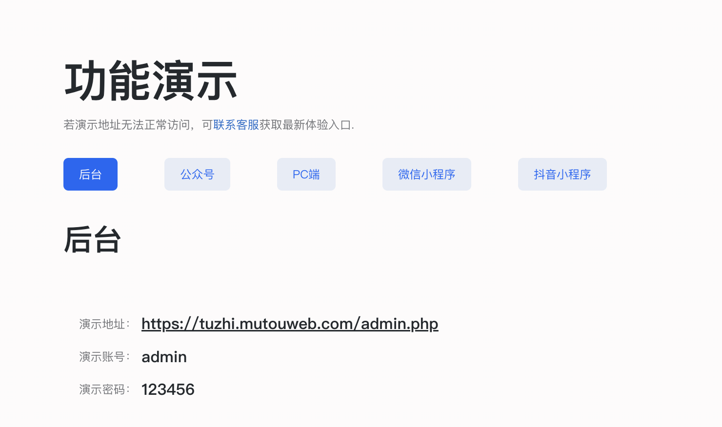 在线教育系统官网入口
