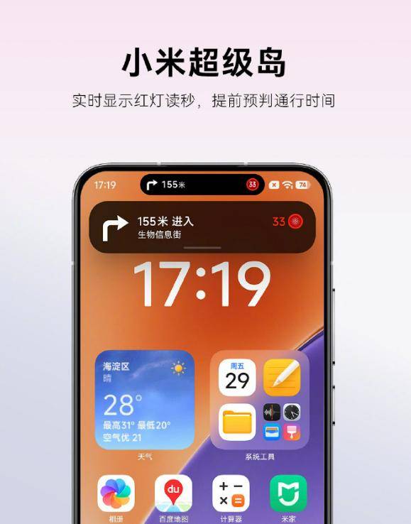 小米官宣本月发布17系列，直接跳过16系列，卢伟冰透露包含3款产品：有信心直面iPhone17系列
