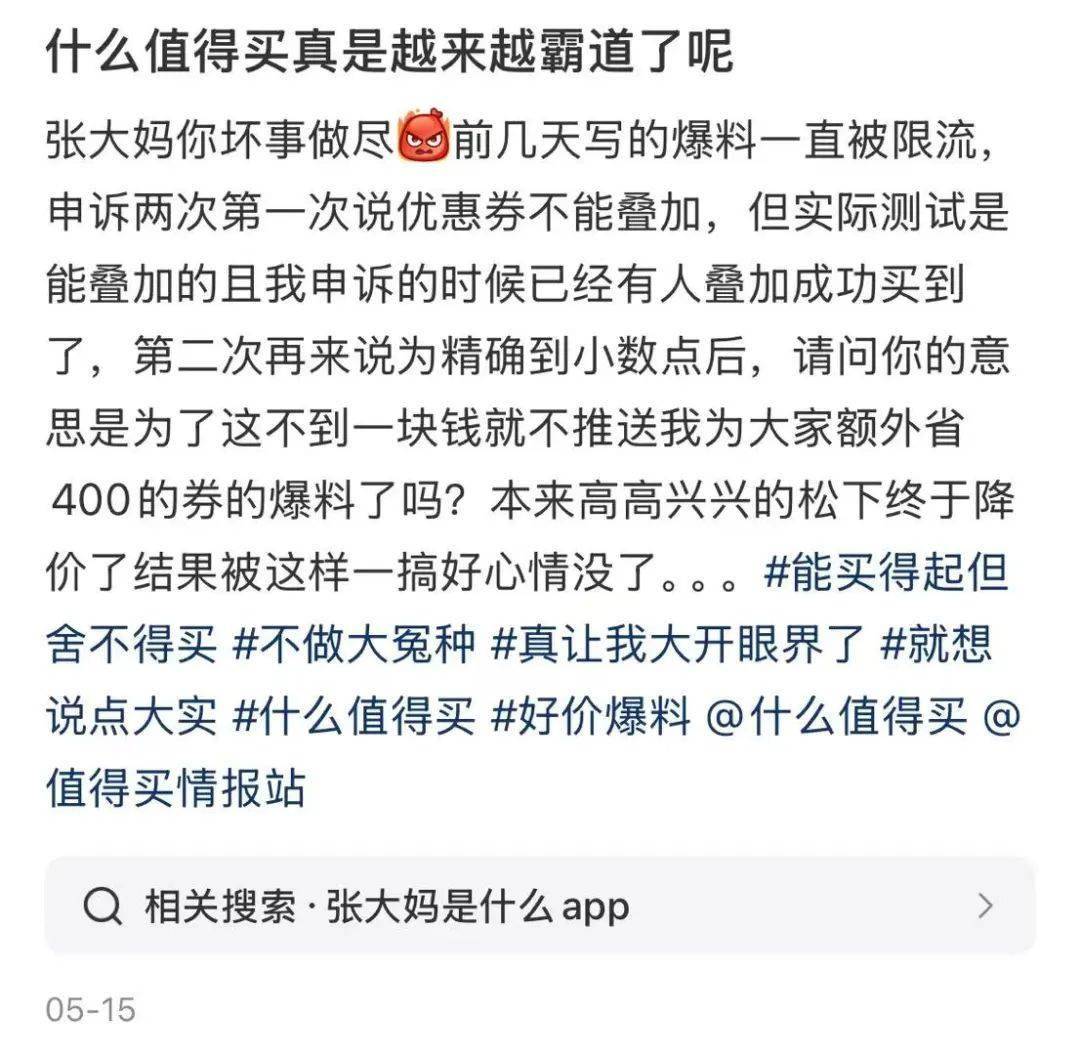 什么值得买,还值得买吗?