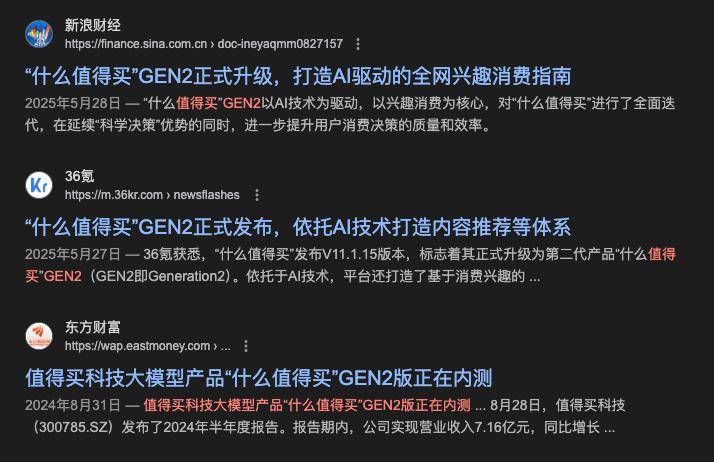 什么值得买,还值得买吗?
