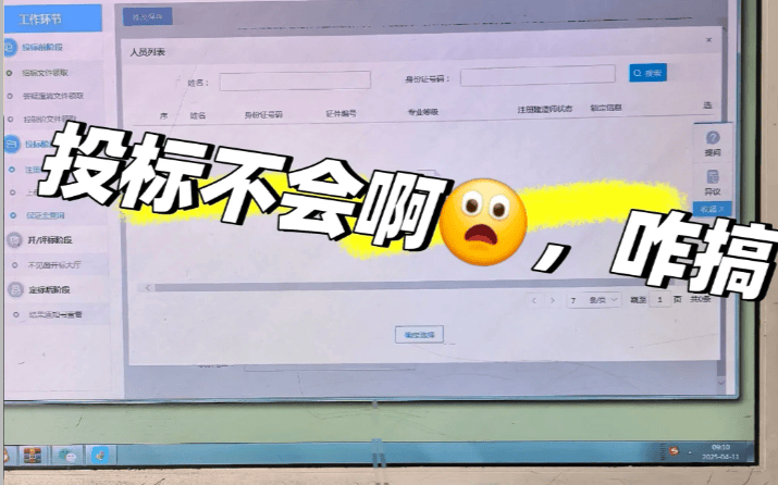 付费招标平台值得买吗?