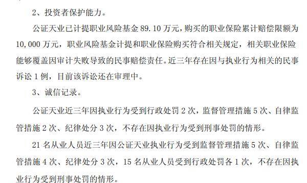 山河药辅拟续聘容诚为年度审计机构:容诚曾因涉及乐视网虚假陈述案被判承担1%连带赔偿责任