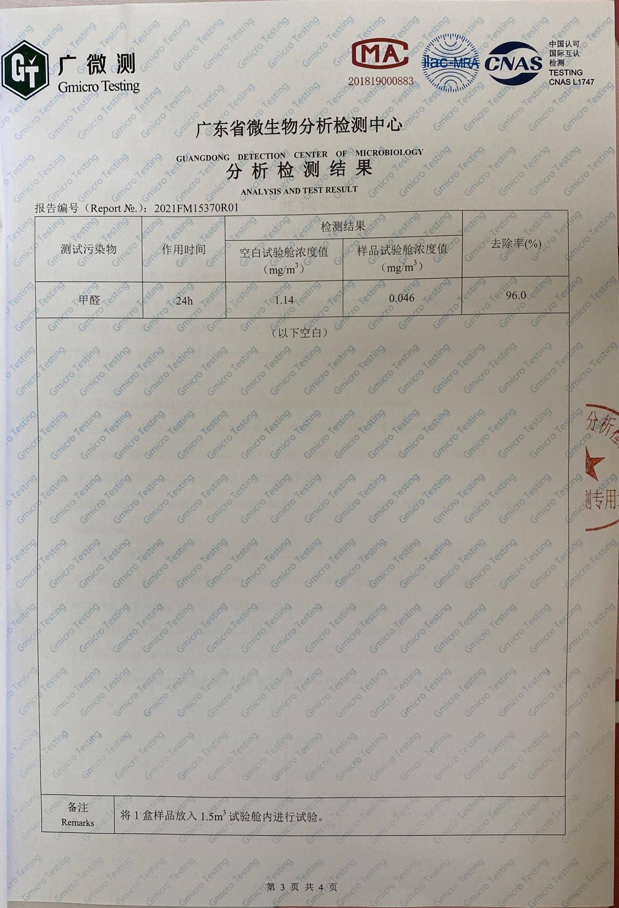 新房怎么去甲醛好?