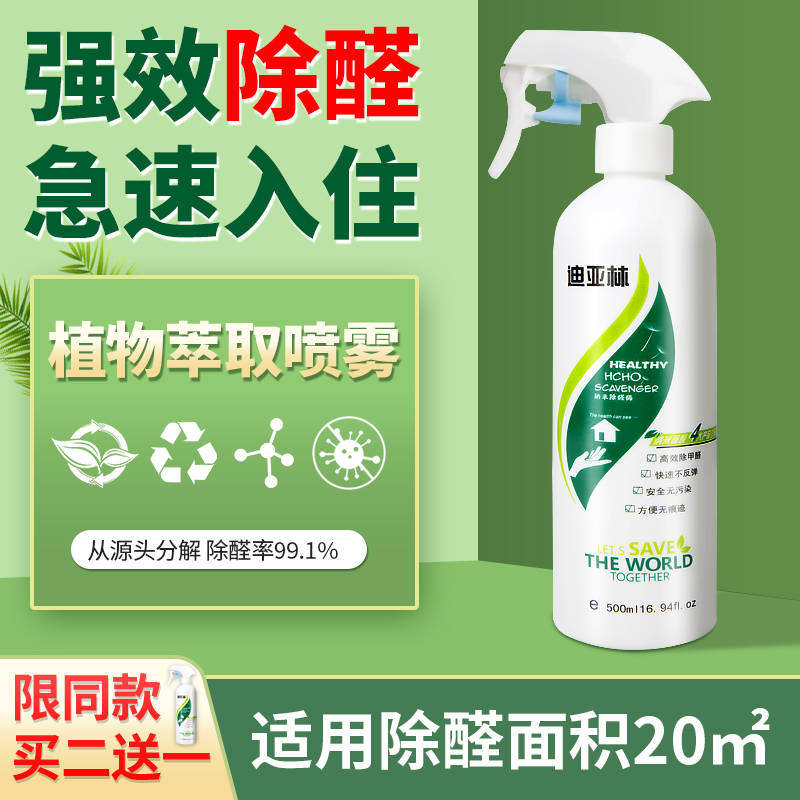 新房怎么去甲醛好?