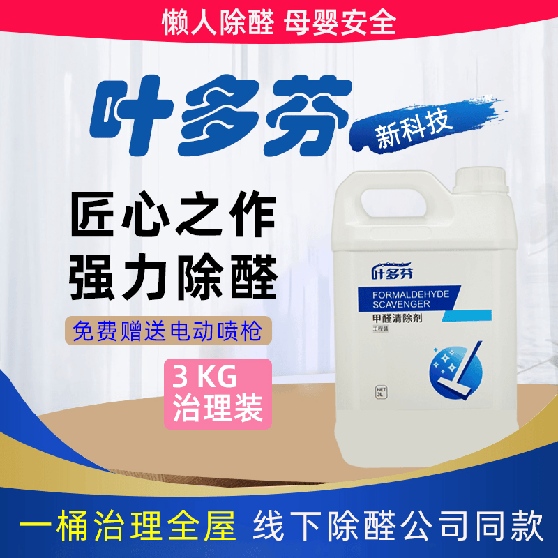 新房怎么去甲醛好?