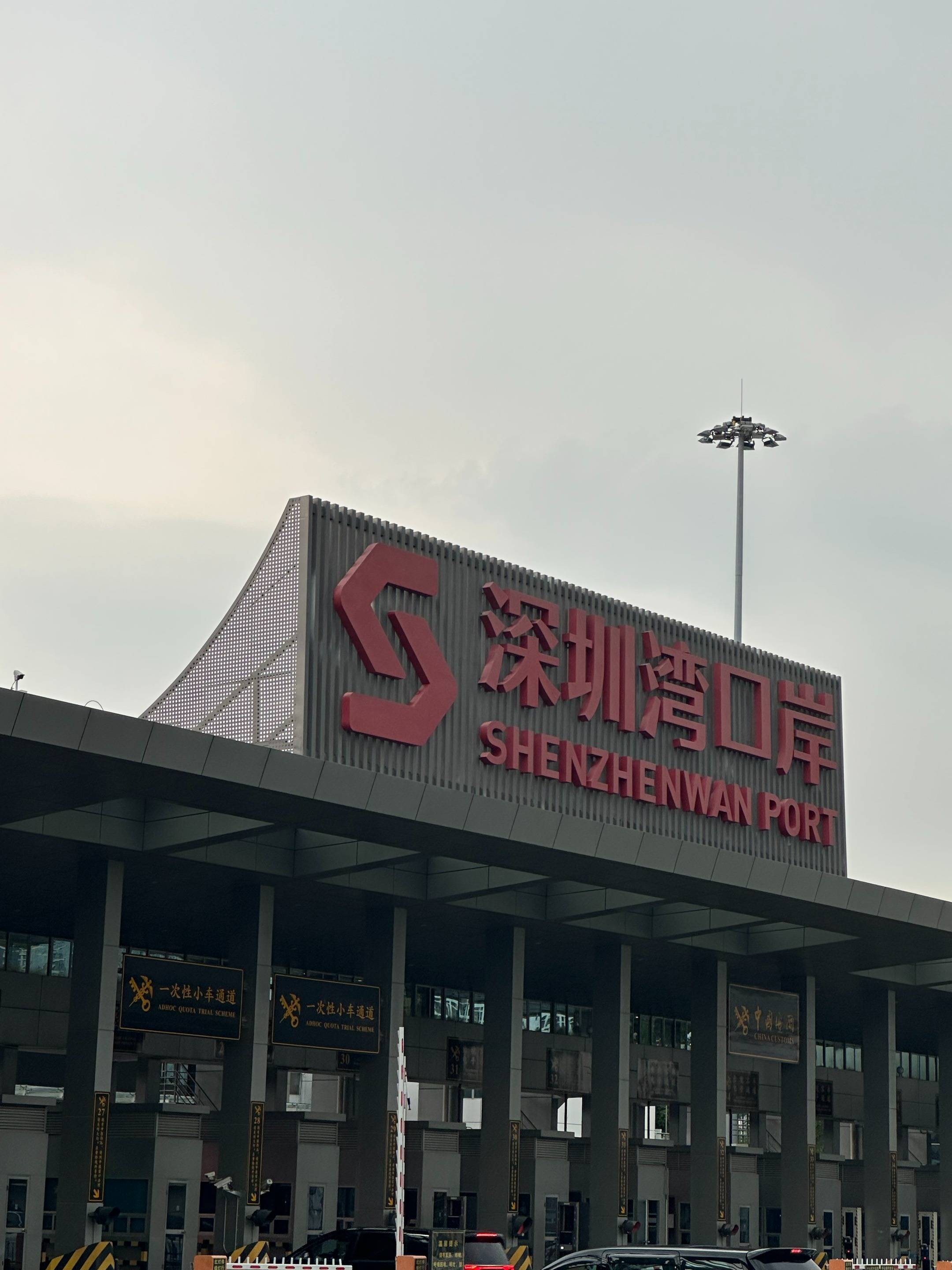 巴士去香港怎么过关