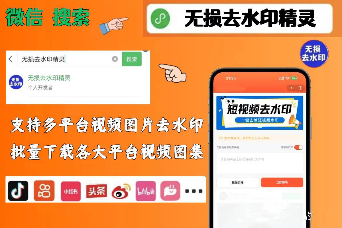 抖音去水印怎么操作