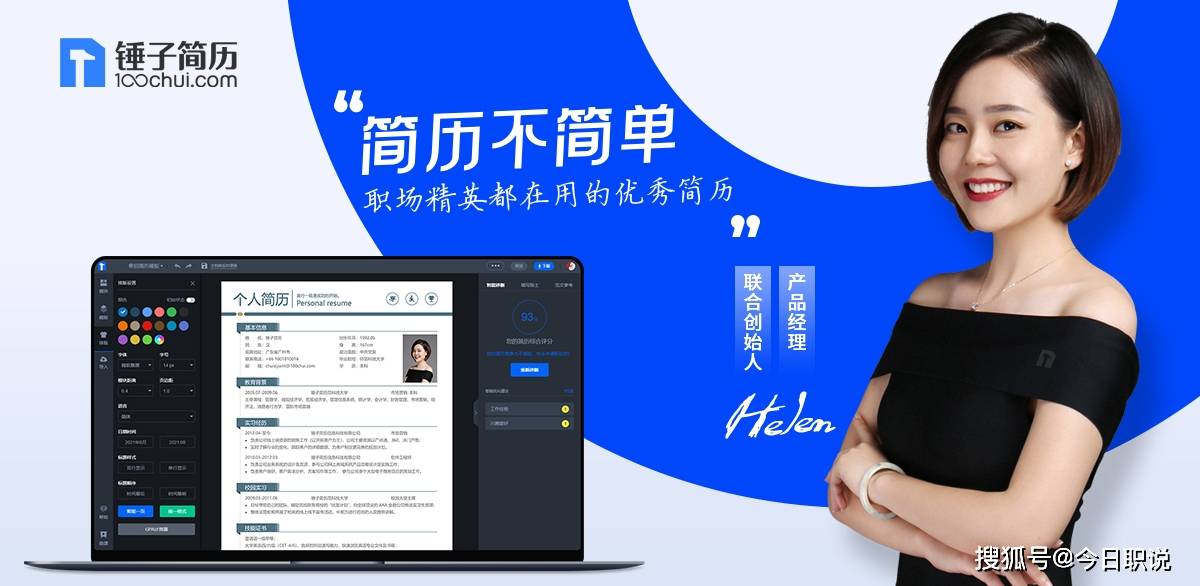 去高校面试简历怎么写?