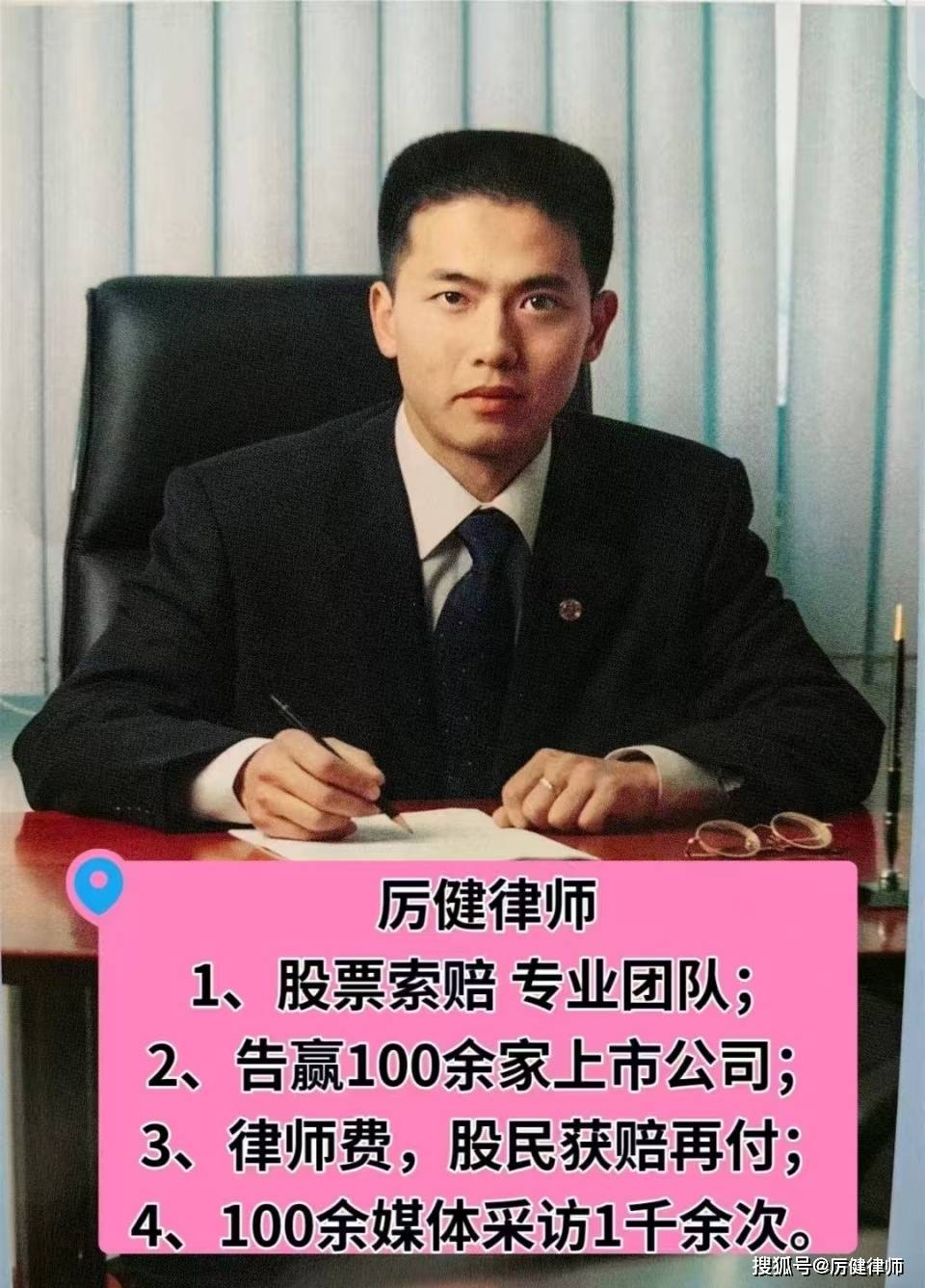 华扬联众被处罚预告 受损股民可索赔