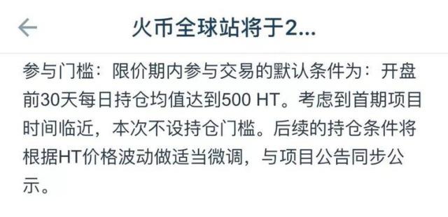 火币ht行情笑话(ht价格今日行情火币)