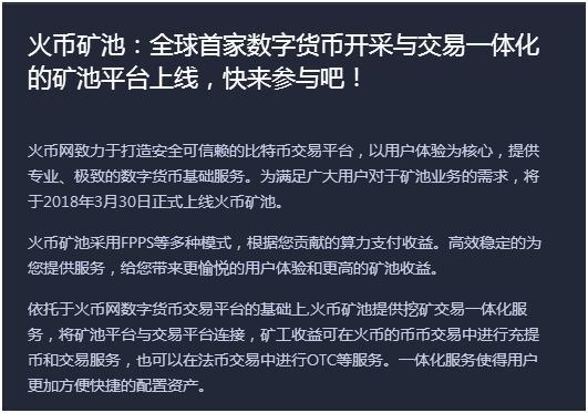关于火币网火币网行情的信息