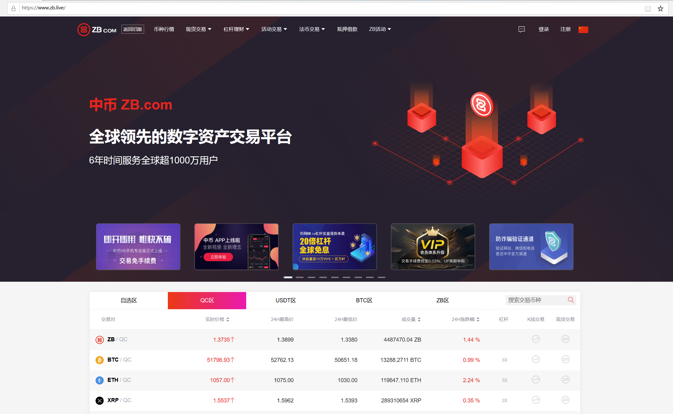 火币网行情软件怎么交易的简单介绍