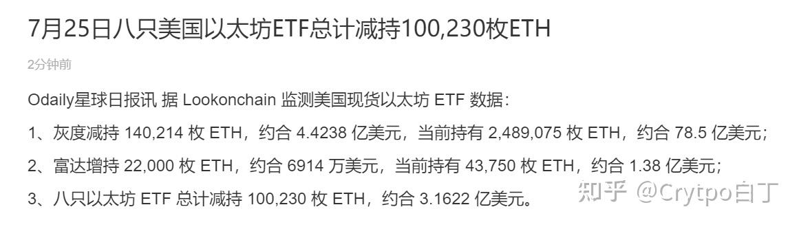 ETH(ethnic)