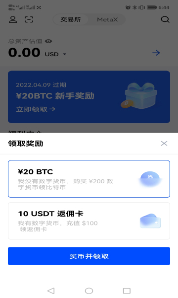 OK交易所APP下载(ok交易所app下载链接)