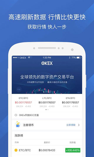 OK交易所APP下载(ok交易所app下载链接)