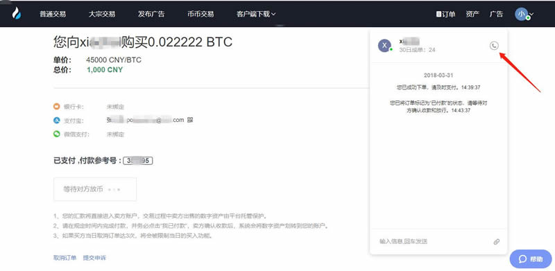 关于币火交易所官网版下载的信息