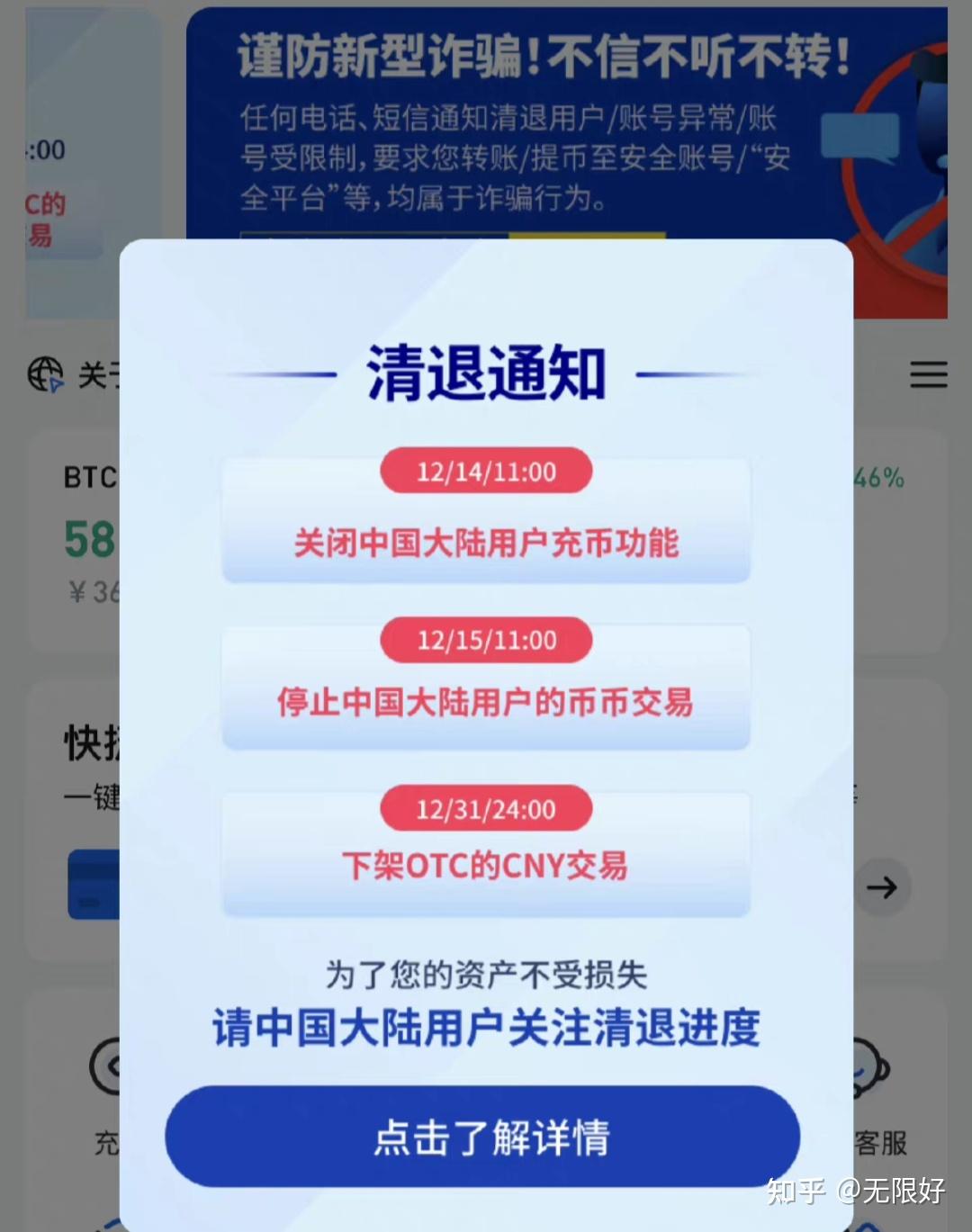 火币otc交易所的简单介绍