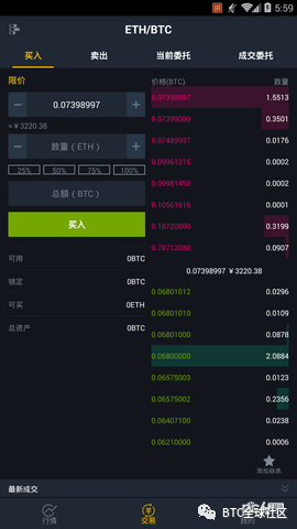 抹茶交易所(抹茶交易所下载)