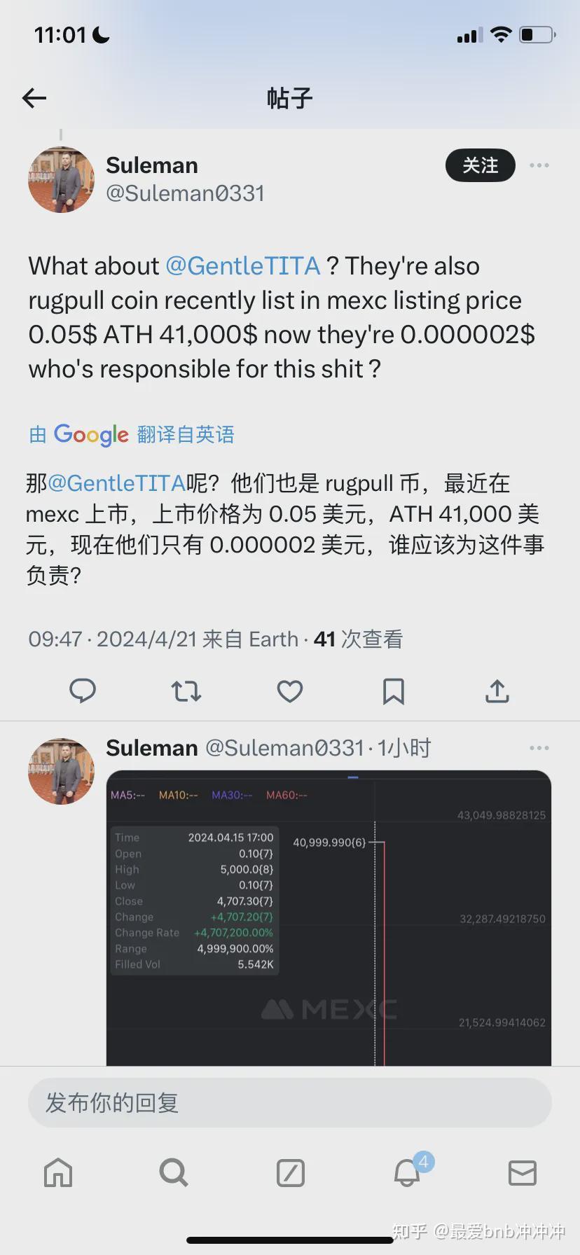 抹茶交易所下载(抹茶 交易所 下载)