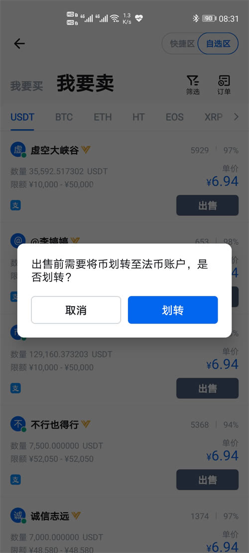 火币网交易平台(火币网交易平台官网登录入口官方)