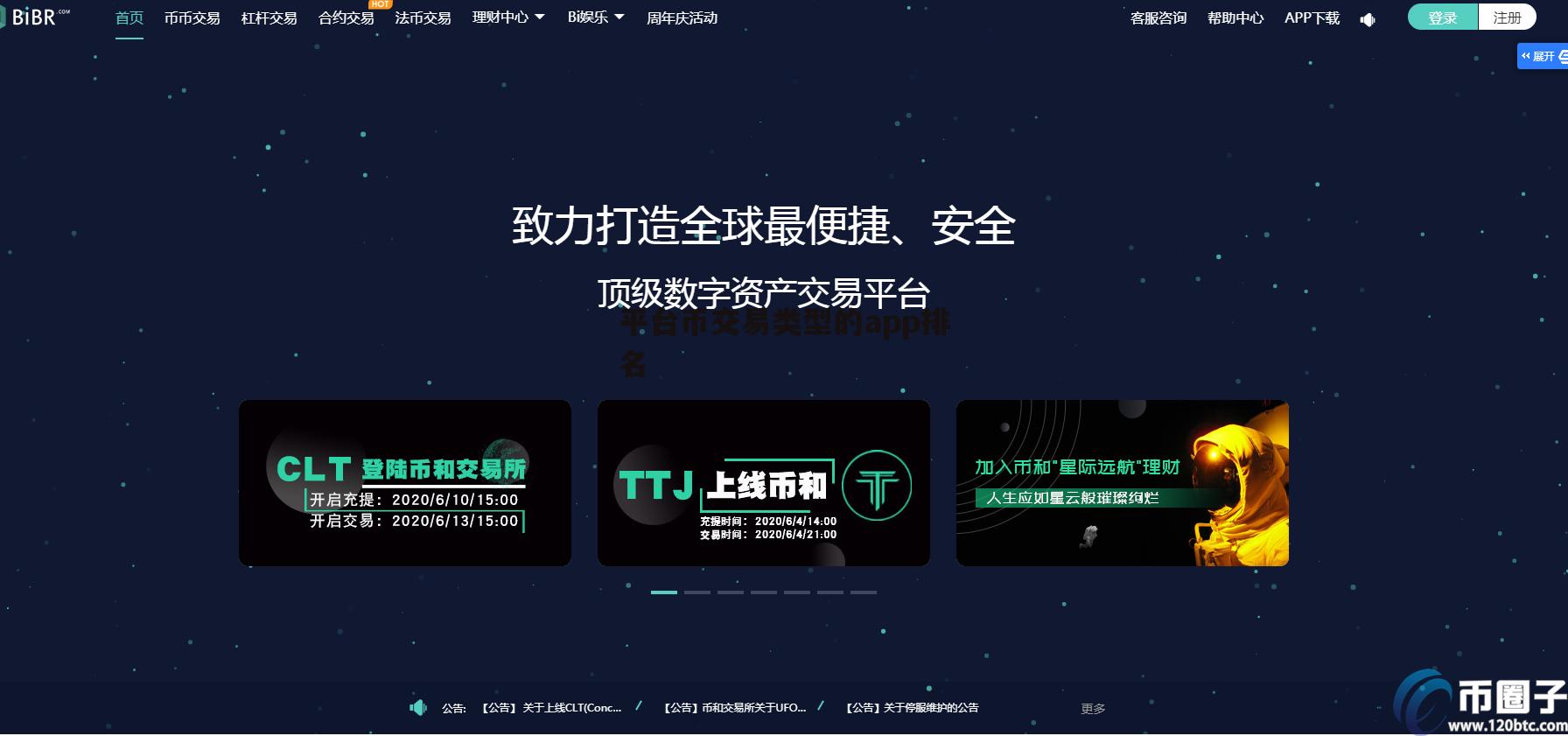 包含火币网国际交易平台的词条