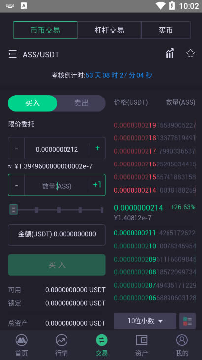 交易所抹茶ios(抹茶交易所appios)
