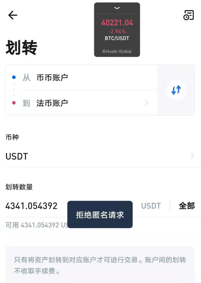火币交易所(火币交易所电脑客户端)