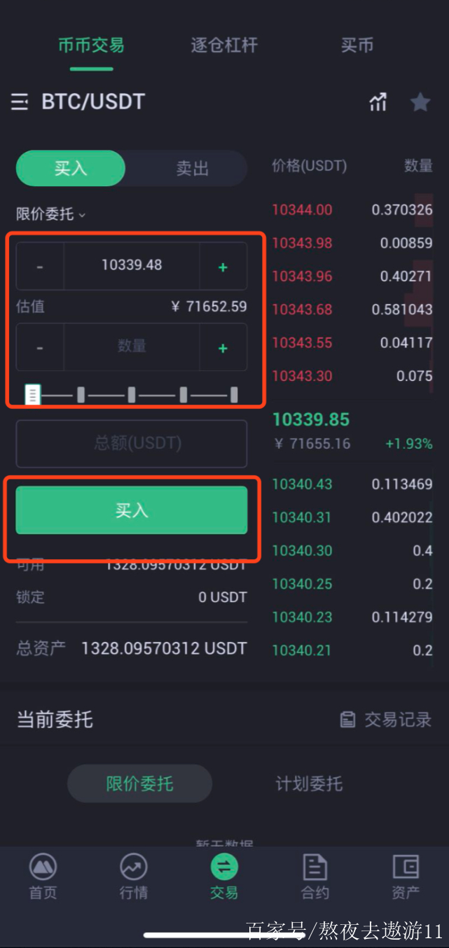 抹茶交易所(抹茶交易所排名第几位)