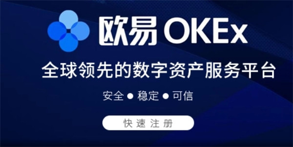 okex官网登录入口(okex官网登录入口网站)