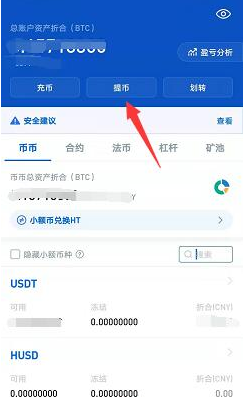 火币交易平台(火币交易平台官网下载)
