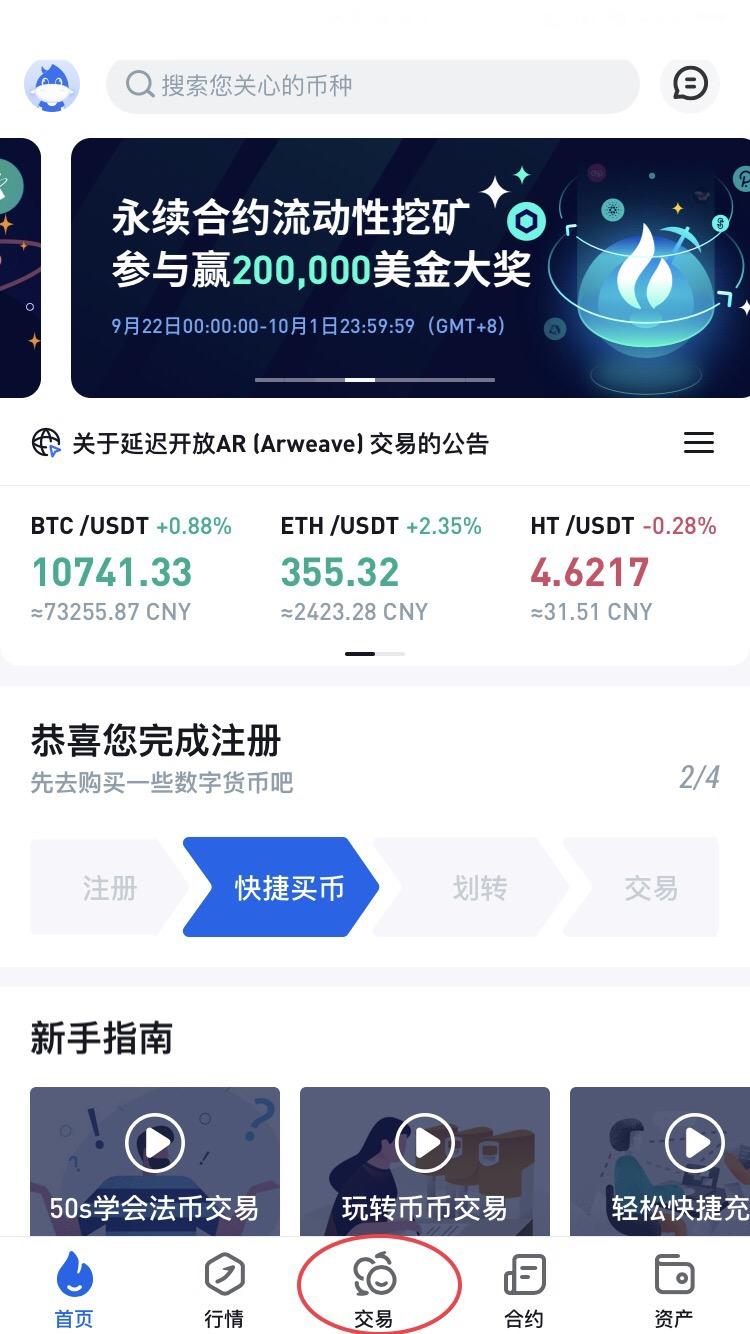 包含火币网国际版的词条