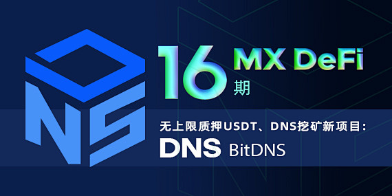 关于抹茶交易所mxc网页版的信息