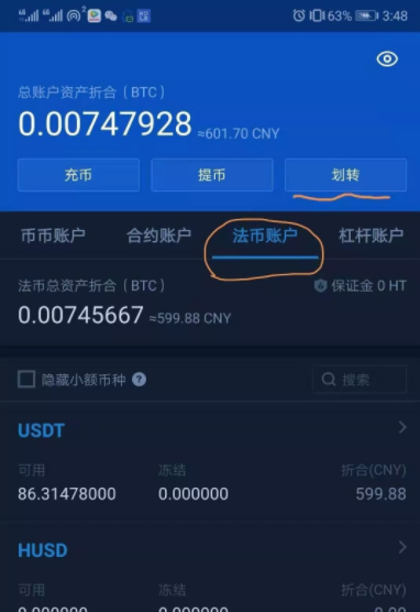 包含火币网国际版的词条