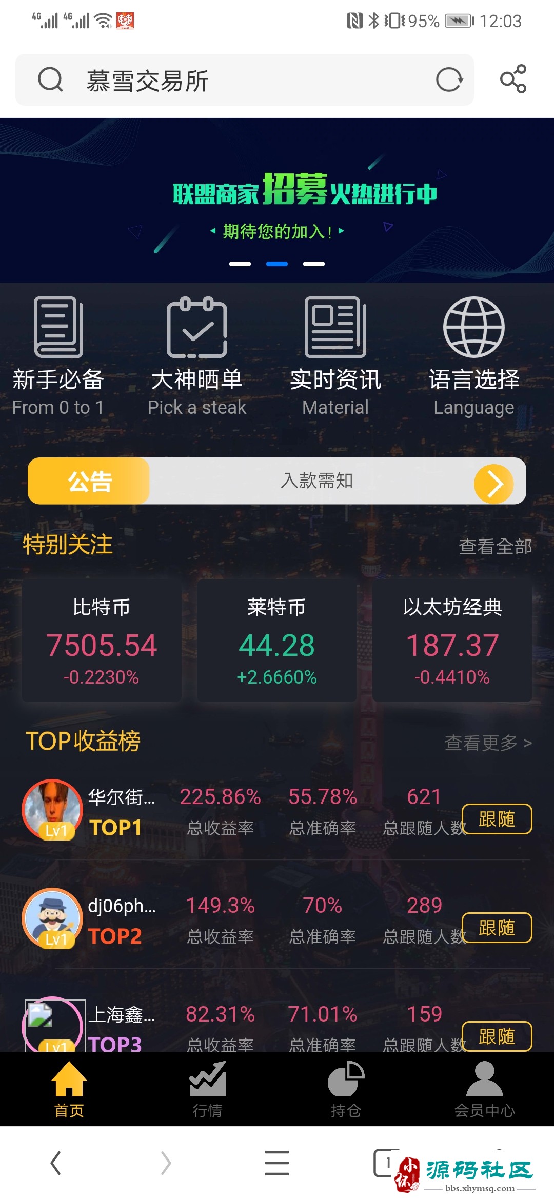 火币网交易平台(火币网交易平台官网登录)