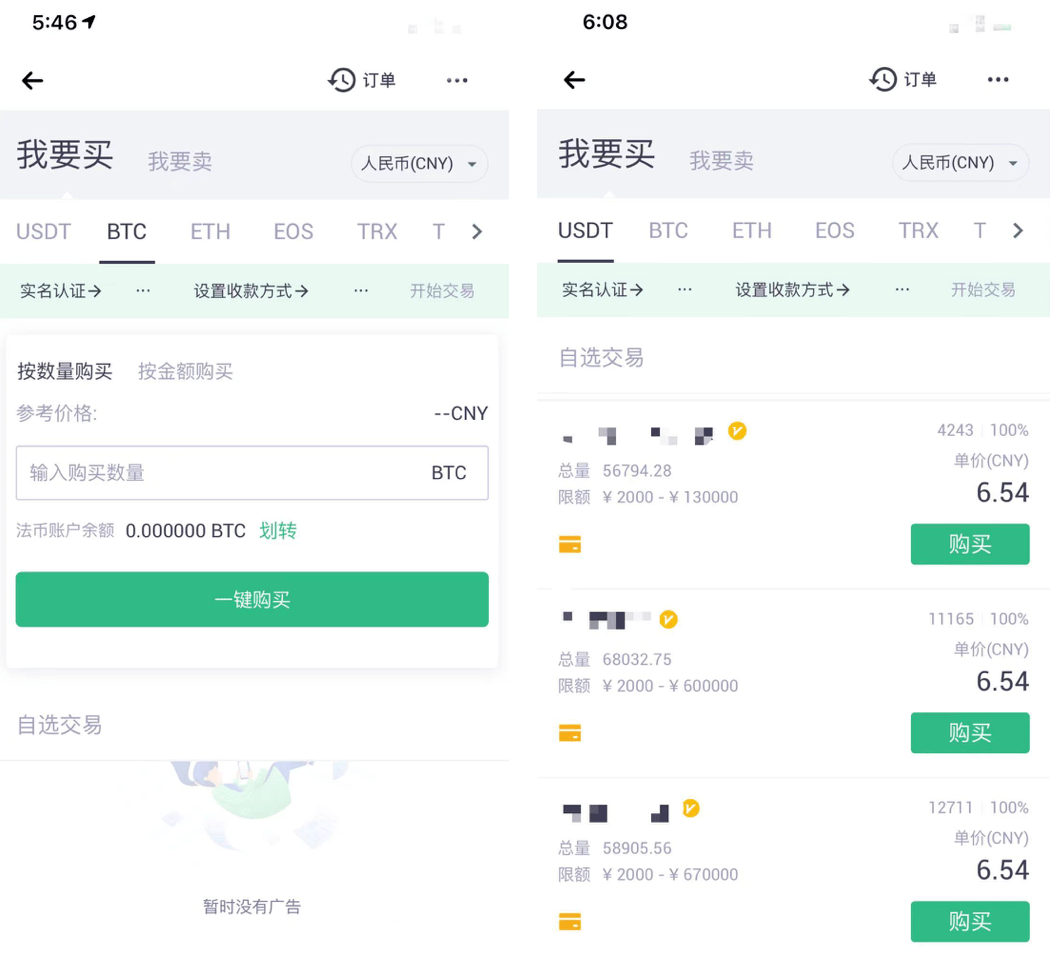 抹茶交易所app下载(抹茶交易所app下载官网哪个最安全)