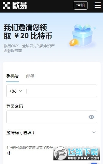 抹茶交易所ios下载(抹茶交易所iosv466)