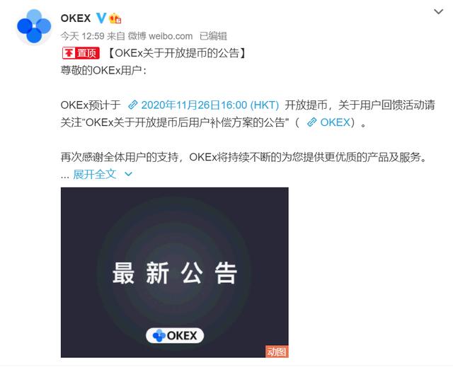 okex官网地址(欧易okex官网地址)