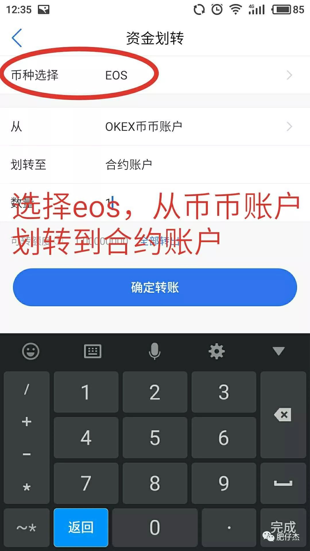 okex合约交易(okex合约交易交易app中国)