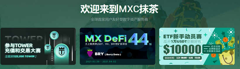 抹茶交易所app下载(抹茶交易所app下载地址)