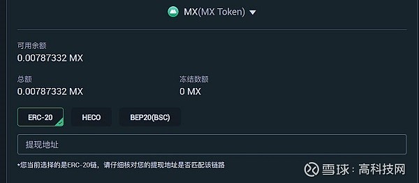 mx抹茶交易所(mx抹茶交易所app)