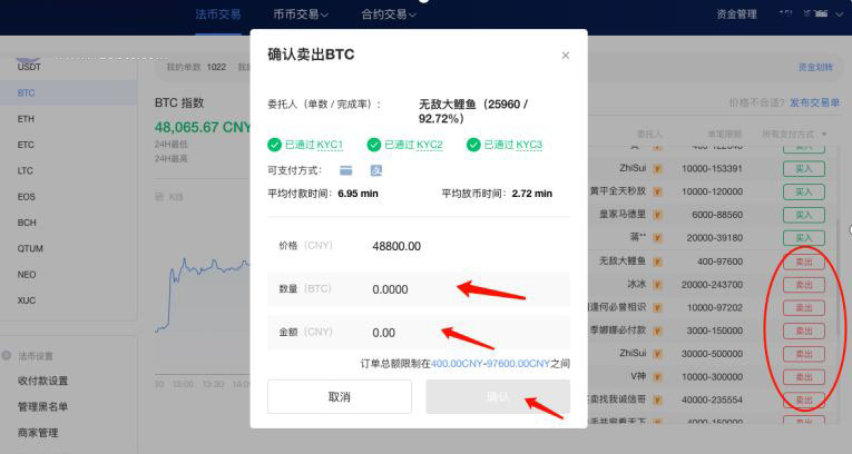 欧易OKEx交易平台APP的简单介绍